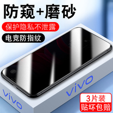 vivox27钢化膜ⅴivo叉27黑色防窥vovix27磨砂vovox27电竞vivex27手机vⅰvo隐私保护viv0x27偷瞄vivoⅹ27贴膜