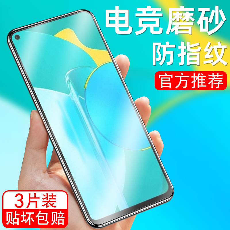 细腻磨砂/全屏高清/防指纹手汗/更护眼
