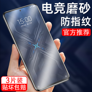 A0護眼抗藍光SHARK4黑鯊四heisha4高清防爆KSR一AO防指紋hs4手機模heis4游戲 適用于小米黑鯊4磨砂鋼化膜KSR