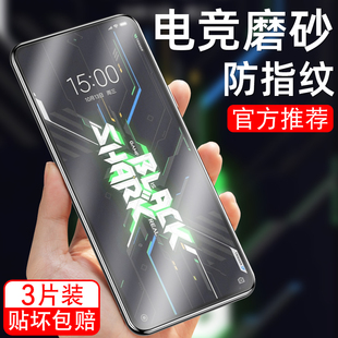 適用于小米黑鯊4SPro磨砂鋼化膜SHARK4spro防摔黑鯊四spro高清防爆4spr0護眼抗藍光xiaomi游戲4spor手機貼膜