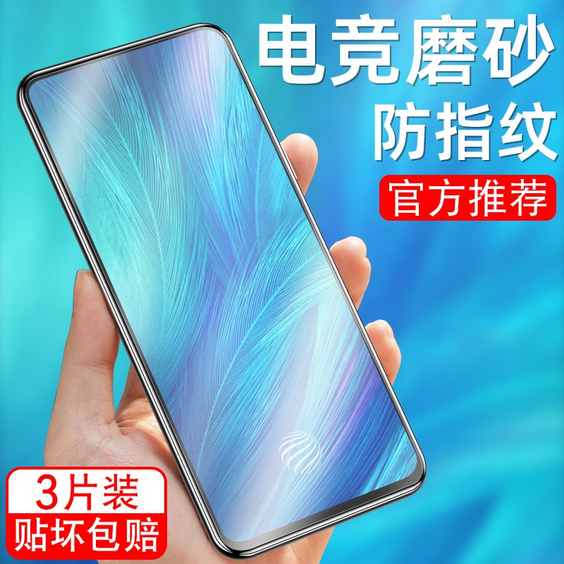 细腻磨砂/全屏高清/防指纹手汗/更护眼