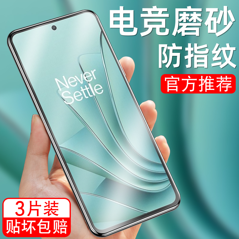 细腻磨砂/全屏高清/防指纹手汗/更护眼