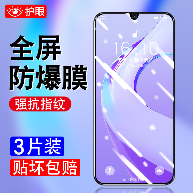 华为荣耀play4Tpro钢化膜型号AQM-AL10护眼膜Honor全屏莫AQMAL10适用p1ay4tp玻璃模Huaw