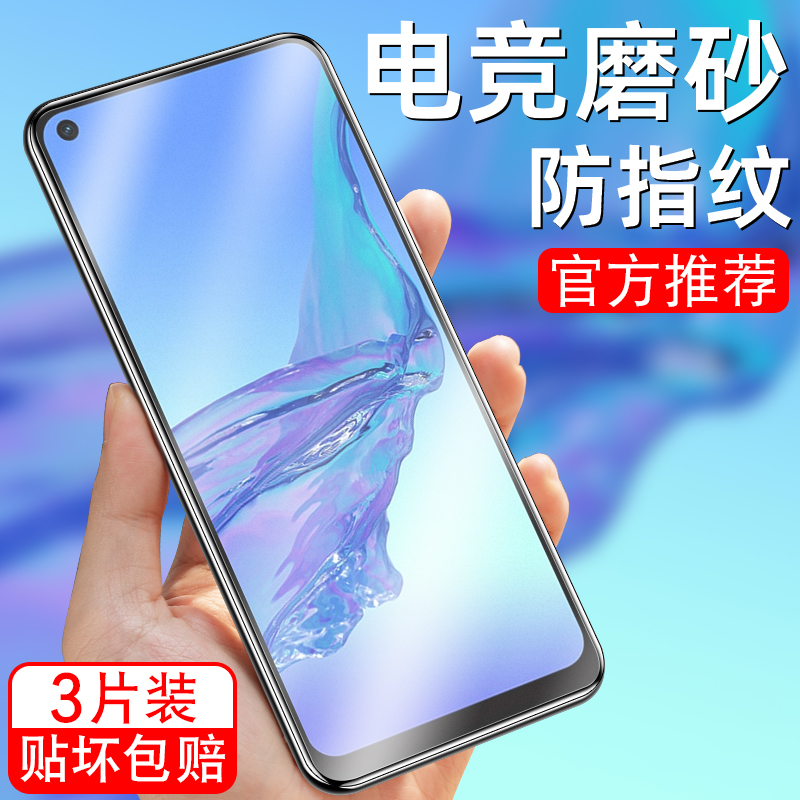 细腻磨砂/全屏高清/防指纹手汗/更护眼