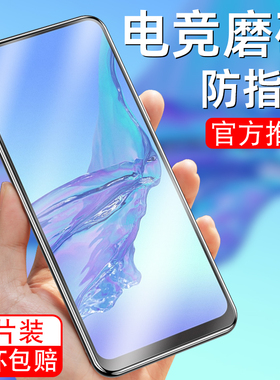 适用于oppoa32磨砂钢化膜PDVM00高清0pp0a32手机贴膜opoa32游戏oppa32保护模oopa32防指纹opa32护眼a32抗蓝光