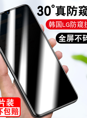 realmeV11防窥钢化膜rmx3121隐私防偷看oppov11全屏覆盖relamev11手机保护莫realme真我v11高清玻璃relamev11