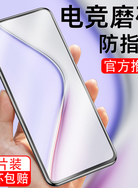 适用于红米K30Pro磨砂钢化膜M2001J11C护眼抗蓝光M2001J11E手机贴膜Redmik30pr0小米k30por保护模k3opro游戏