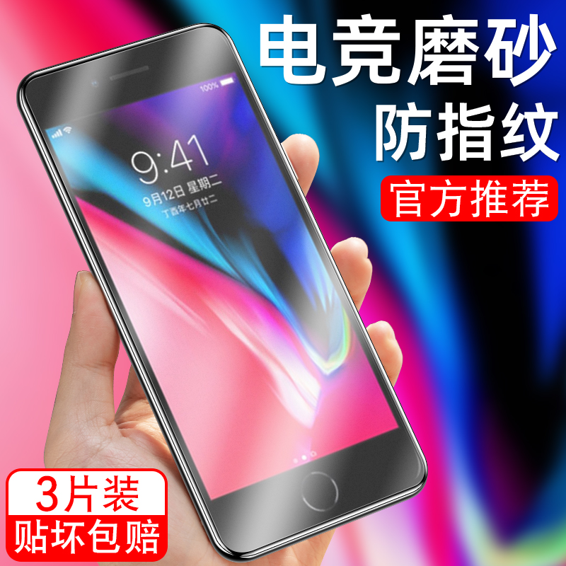 细腻磨砂/全屏高清/防指纹手汗/更护眼