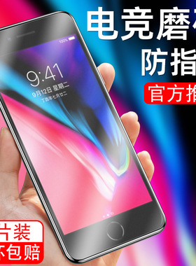 适用于苹果6plus磨砂钢化膜A1524护眼抗蓝光A1593手机贴膜iphone6plsu玻璃iph0ne6puls保护模6pius防指纹游戏