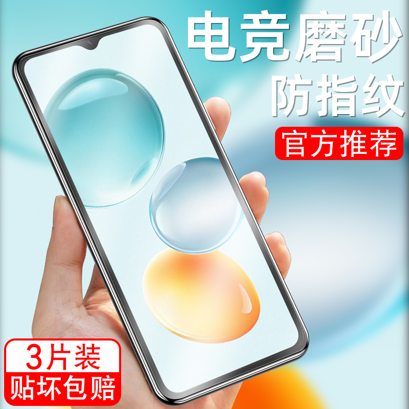 细腻磨砂/全屏高清/防指纹手汗/更护眼