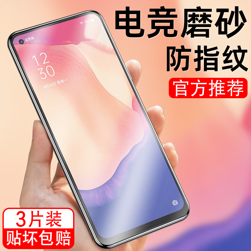 适用oppoReno4SE钢化膜PEAM00磨砂莫PEAT00手机贴膜0pp0ren04se玻璃漠oporeon4se保护模opreao4se防指纹高清 3C数码配件 手机贴膜 原图主图