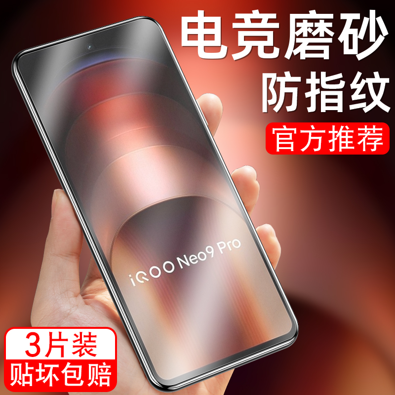 细腻磨砂/全屏高清/防指纹手汗/更护眼