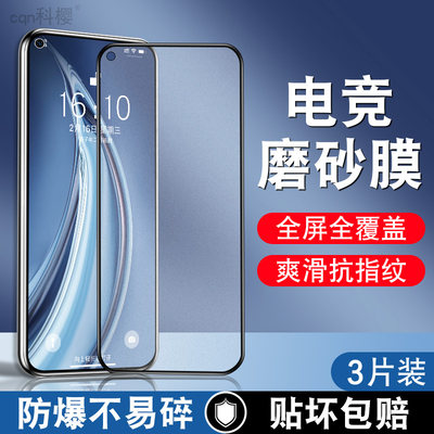 适用opporeno65g手机钢化膜peqm00全屏覆盖poopreno6刚化膜游戏电竞磨砂防指纹opopreno6黑边opporneo6抗蓝光