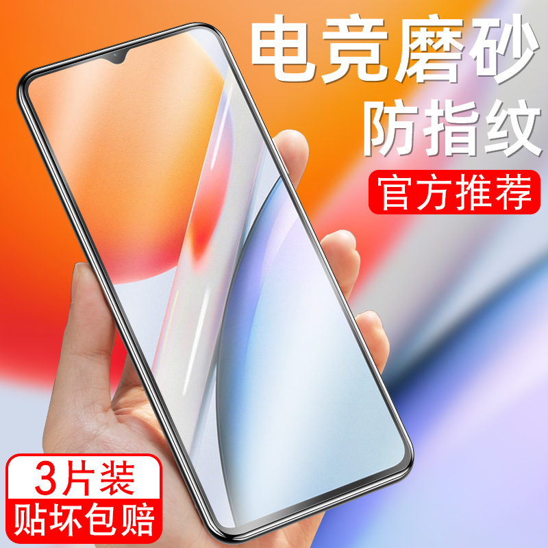 vivoY36手机膜vivoV2318A钢化膜viv0y抗蓝光护眼vivo适用y36磨砂防指纹电竞游戏vovo刚化贴膜voviviy玻璃防爆