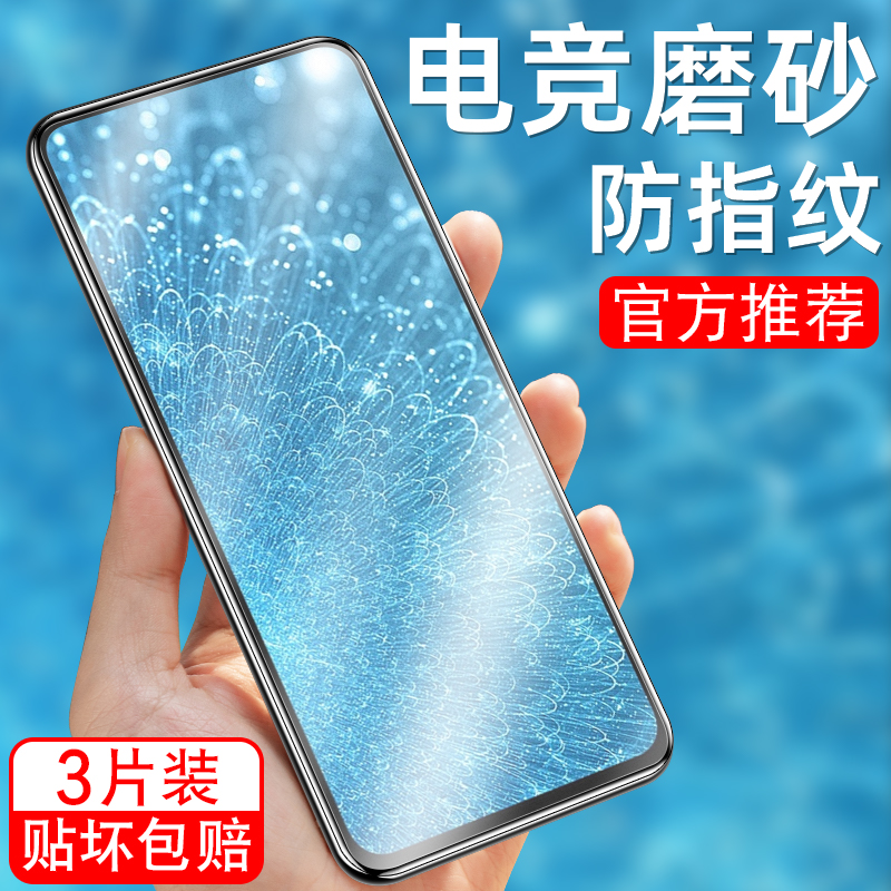 适用vivos1钢化膜vivs1磨砂vos1防指纹viovs1抗蓝光vivoV15玻璃膜vivo1s护眼vios1无白边vⅰvos1屏保ⅵvos1