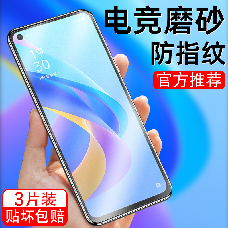 细腻磨砂/全屏高清/防指纹手汗/更护眼