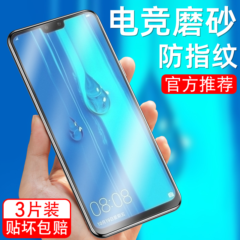 细腻磨砂/全屏高清/防指纹手汗/更护眼