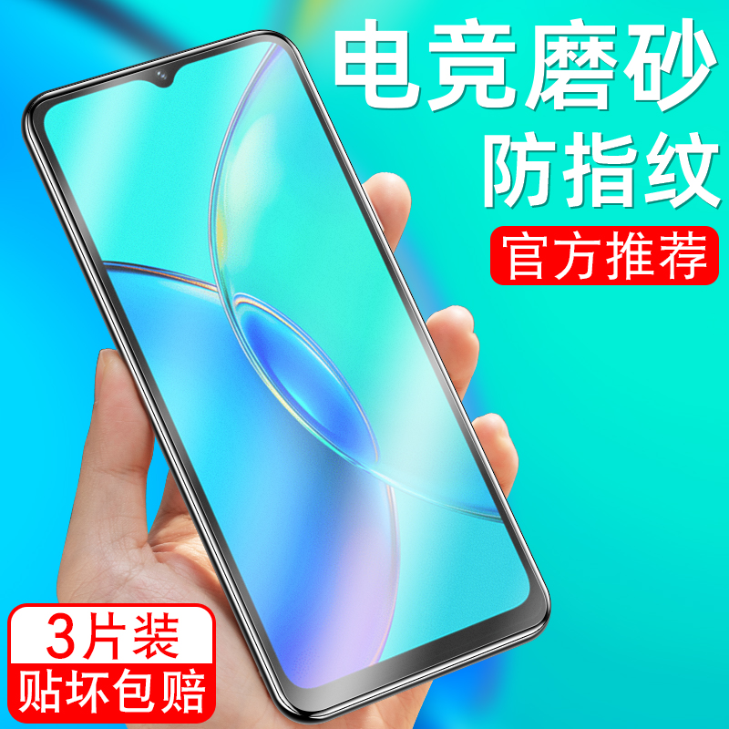 细腻磨砂/全屏高清/防指纹手汗/更护眼