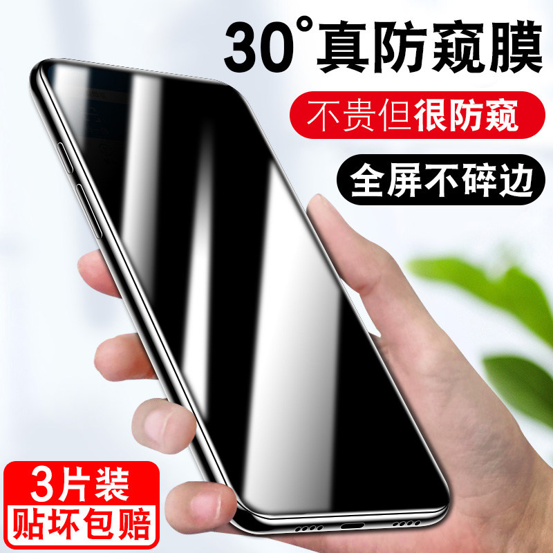 华为hlk-al00防窥钢化膜荣耀9x防偷窥hlk一aloo手机hlkal00贴膜hl
