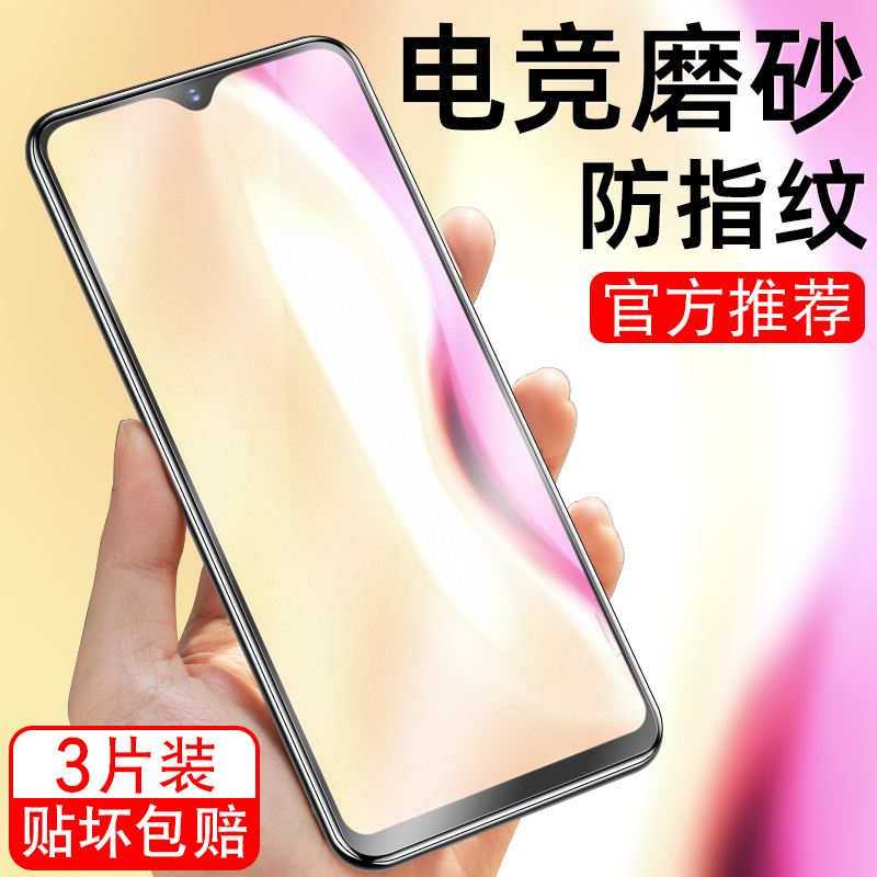 适用于vivoY91磨砂钢化膜V1818CA护眼抗蓝光V1818CT手机贴膜viv0y91玻璃viovy91保护模voivy91防指纹y91游戏