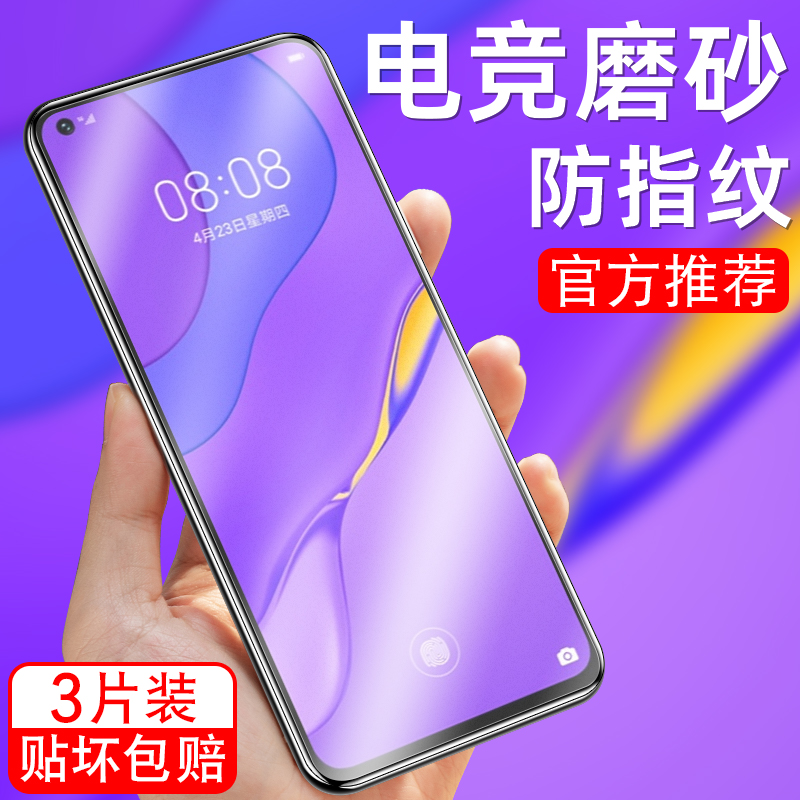细腻磨砂/全屏高清/防指纹手汗/更护眼