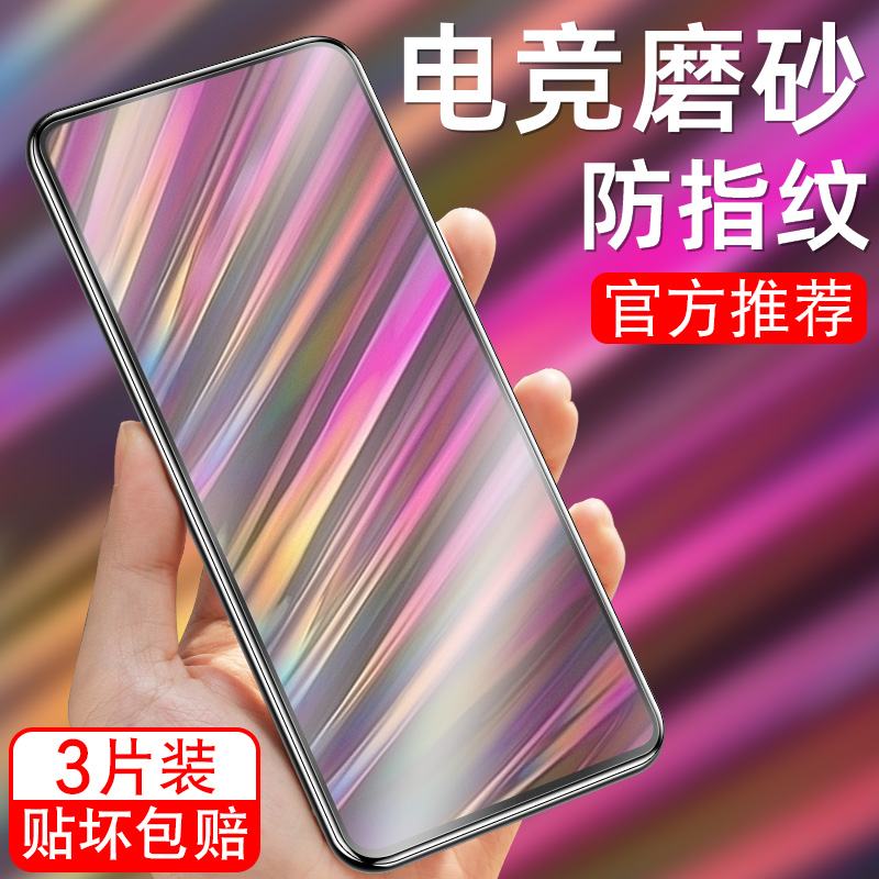 细腻磨砂/全屏高清/防指纹手汗/更护眼