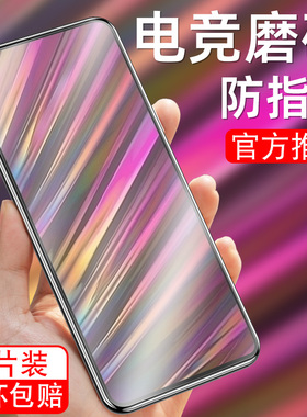适用于vivov15pro磨砂钢化膜vlvov15por护眼抗蓝光viv0v15pr0手机贴膜vovov15pro保护模v15p防指纹v15pro游戏