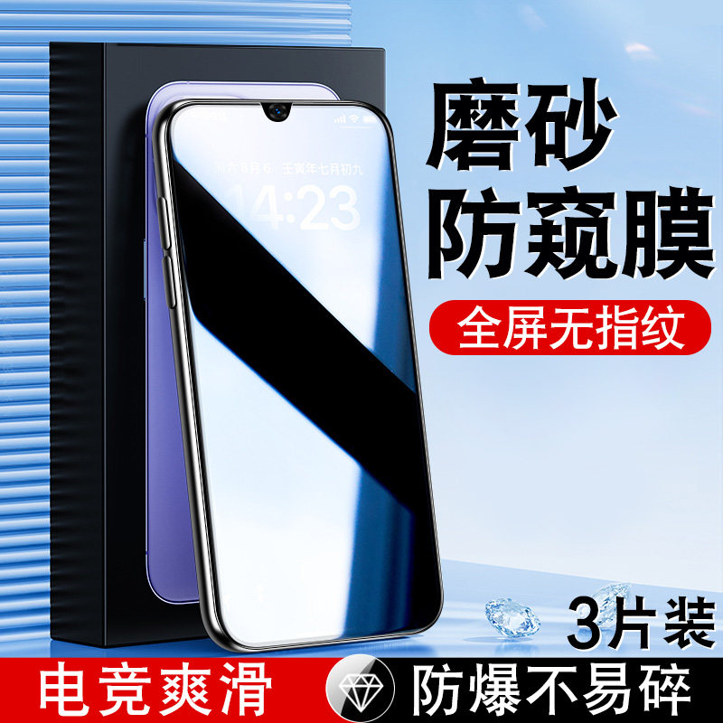 适用于vivov2164k钢化膜防偷窥iqooz6x手机莫磨砂iqz6x防指纹iq00z6x