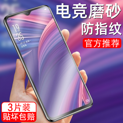 适用于oppor17pro磨砂钢化膜PBDM00抗蓝光PBDT00手机贴膜0pp0r17pr0护眼opor17por保护模oppr17pro游戏PBDMOO