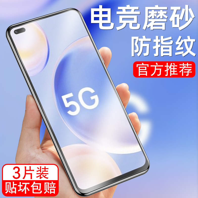 细腻磨砂/全屏高清/防指纹手汗/更护眼