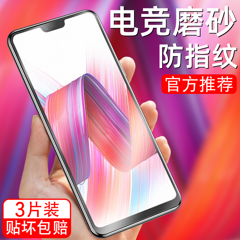 细腻磨砂/全屏高清/防指纹手汗/更护眼