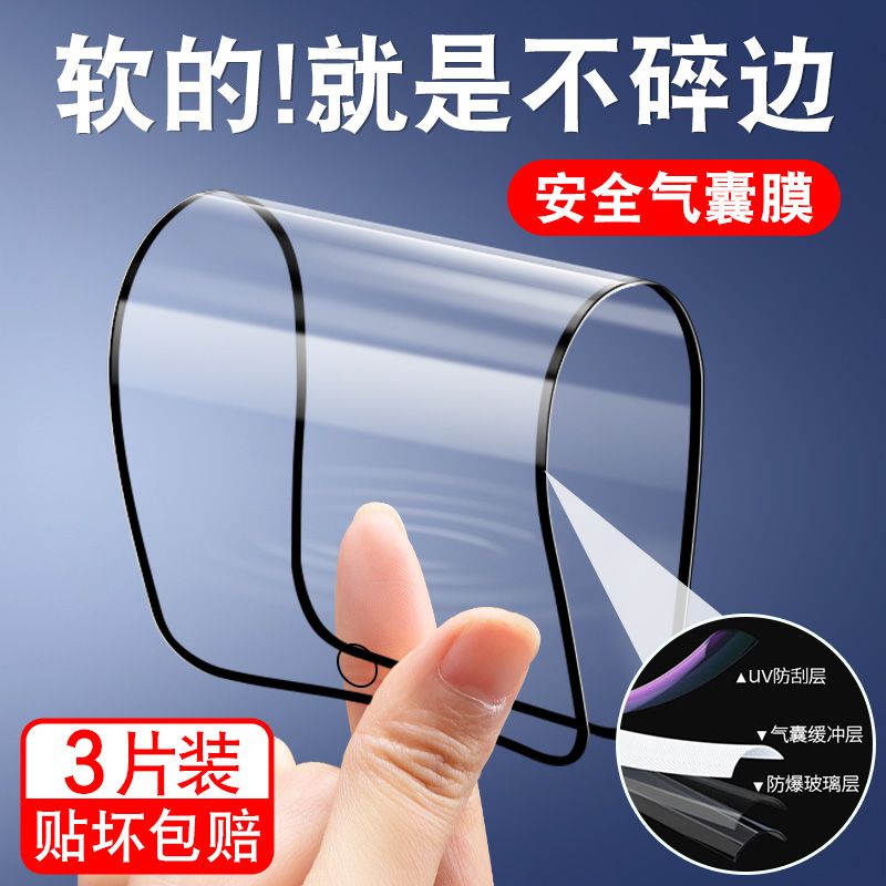 全屏软化不碎边 增强抗指纹 气囊防摔