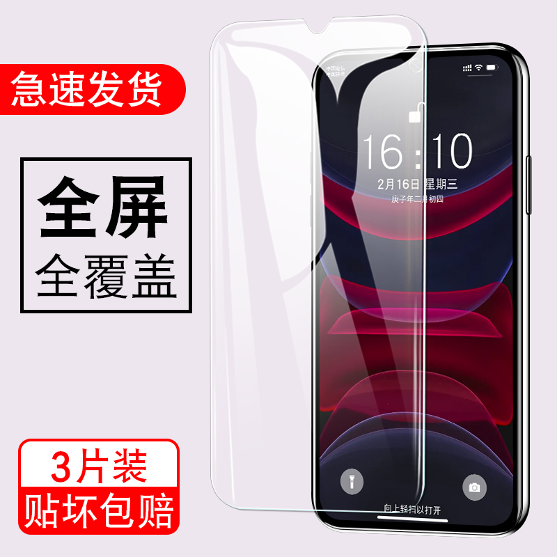 适用红米8A钢化膜小米redmi8A手机膜全屏覆盖防摔抗蓝光护眼玻璃M1908C3KE贴膜全包高清防爆小米红米八A保护 3C数码配件 手机贴膜 原图主图