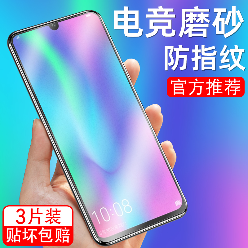 细腻磨砂/全屏高清/防指纹手汗/更护眼