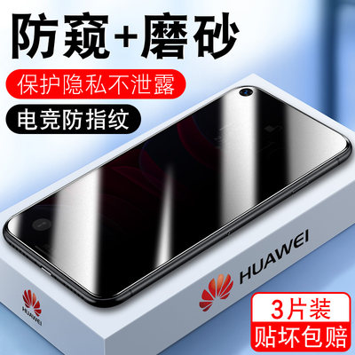 适用华为Nova5i防窥钢化膜。niva5i防看手机膜nave5i偷窥glk一aloo反窥nova51磨砂摸note5i防盗mova5i诺娃5l