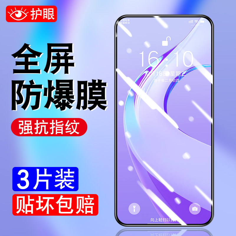 适用opporeno2钢化膜OPPO Reno2手机保护贴膜PCKM00高清全屏模玻璃0pRENO2抗蓝光reno 2防摔oppreno 2刚化模