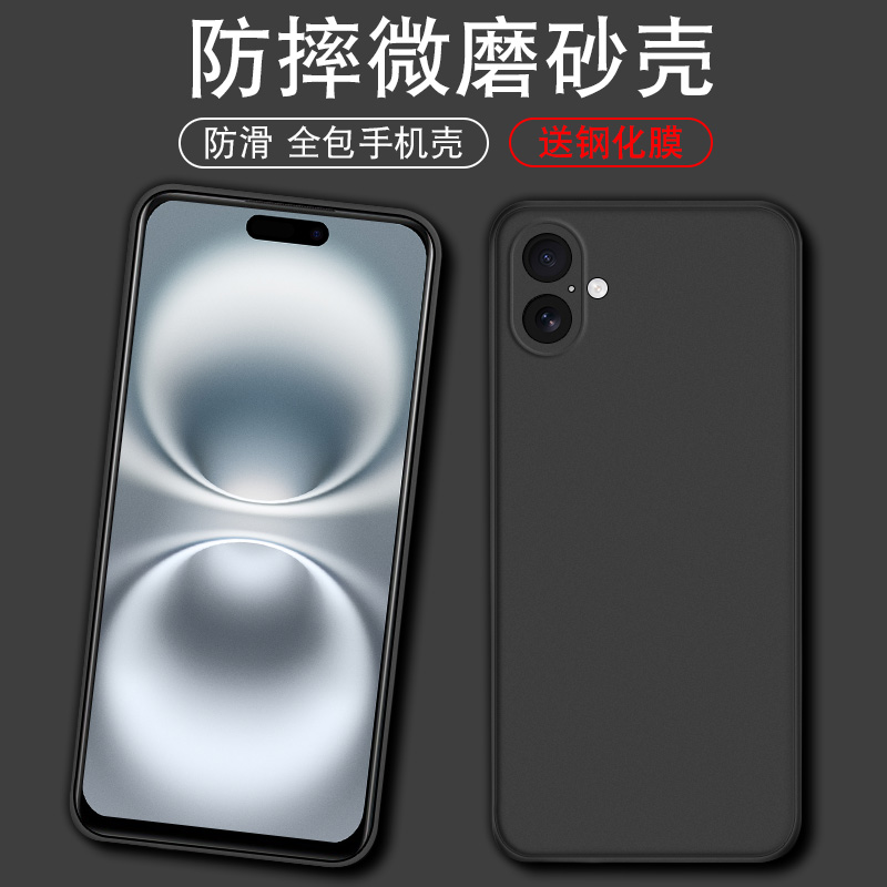 适用于苹果16plus手机壳磨砂简约
