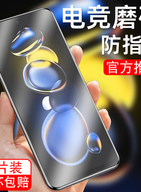 适用于红米Note11TPro+磨砂钢化膜22041216UC护眼抗蓝光Redminote11tpr0+手机膜小米note11tpor+游戏模防指纹