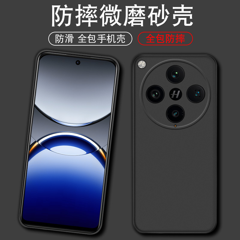 适用于OPPOFindX8Pro手机壳