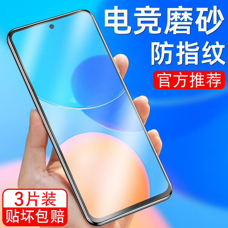 细腻磨砂/全屏高清/防指纹手汗/更护眼