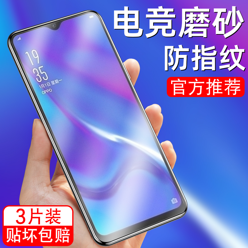 细腻磨砂/全屏高清/防指纹手汗/更护眼