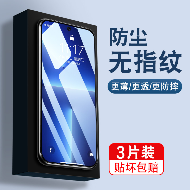 全屏透明钢化膜蓝光玻璃防摔