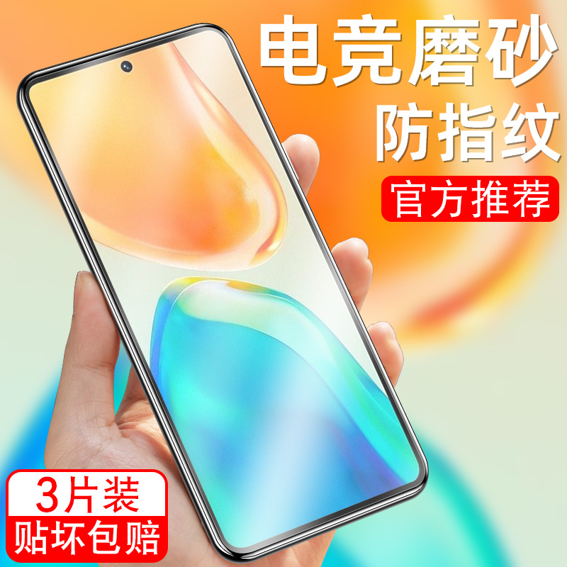 细腻磨砂/全屏高清/防指纹手汗/更护眼