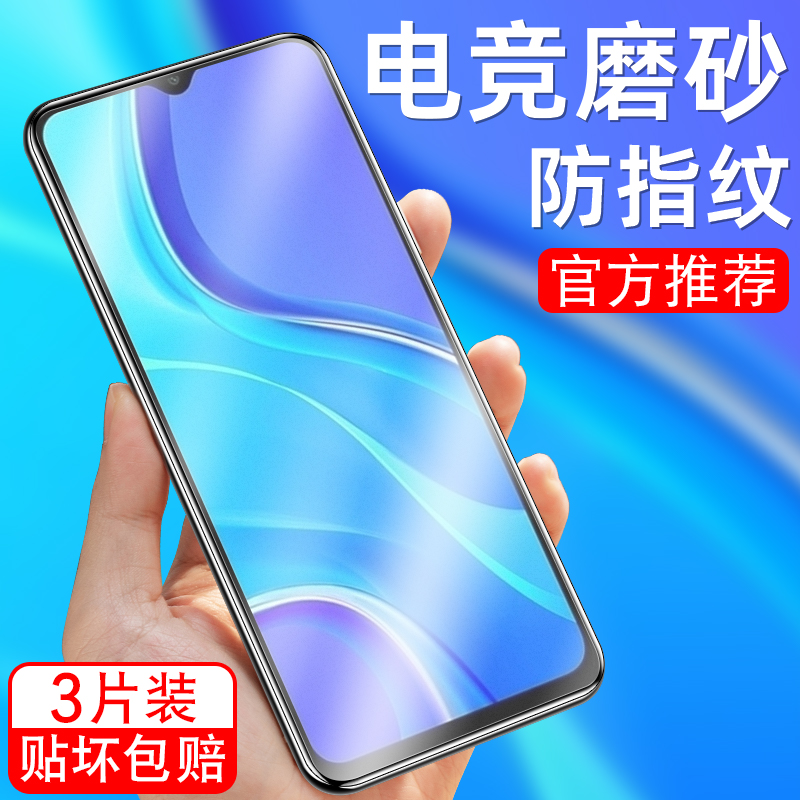 细腻磨砂/全屏高清/防指纹手汗/更护眼