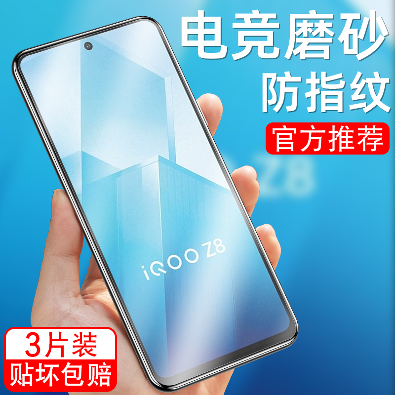 细腻磨砂/全屏高清/防指纹手汗/更护眼