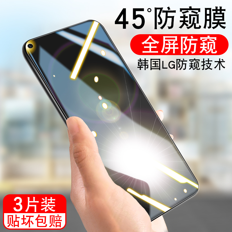 oppoReno5k防窥膜oppo reno5K防偷窥0pp0放偷看PEGM10钢化膜reon5k保护莫PEGM1O隐私保护opren05k全屏手机膜 3C数码配件 手机贴膜 原图主图