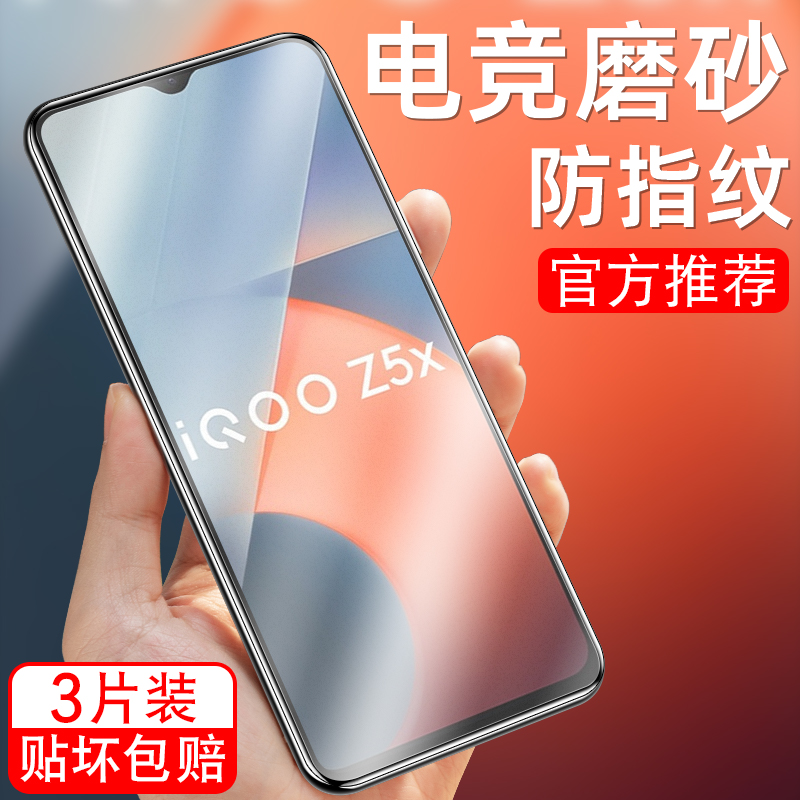 细腻磨砂/全屏高清/防指纹手汗/更护眼