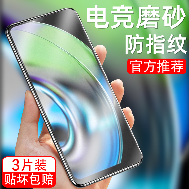 细腻磨砂/全屏高清/防指纹手汗/更护眼