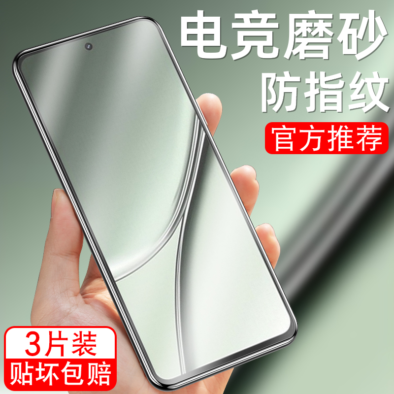 细腻磨砂/全屏高清/防指纹手汗/更护眼