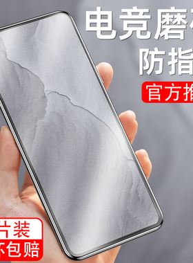 适用于realmegt大师版钢化膜realme磨砂oppo真我gt大师版保护模oppoRMX3361手机贴膜realmeRMX3361护眼抗蓝光